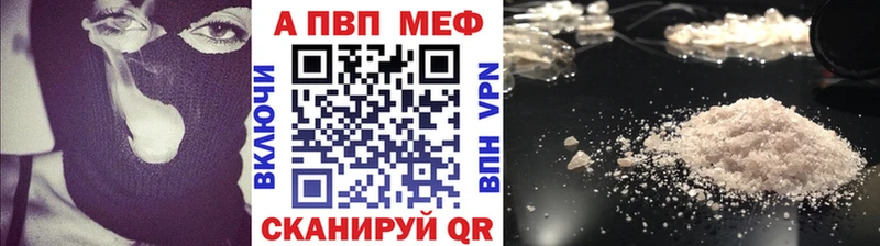 Alfa_PVP VHQ  Полысаево 