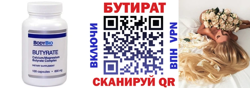 Бутират жидкий экстази Полысаево