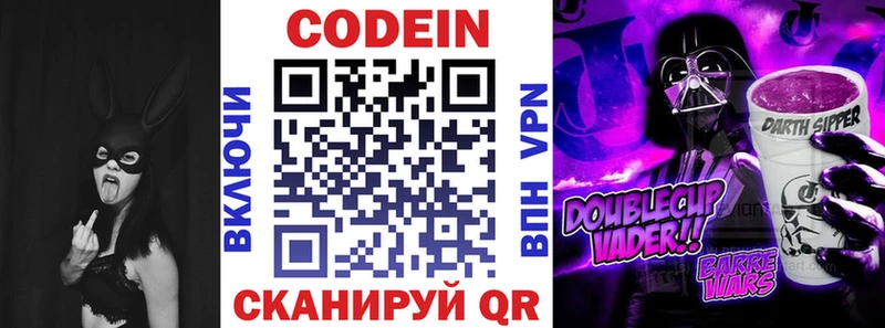 Кодеиновый сироп Lean Purple Drank  Полысаево 