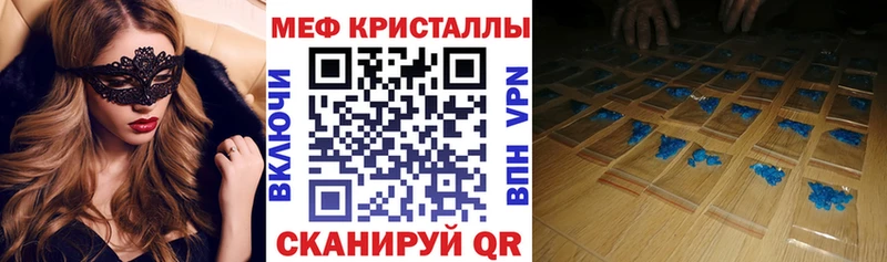 Меф кристаллы Полысаево