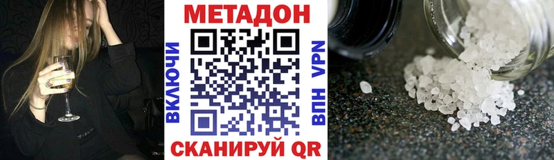 как найти закладки  Полысаево  Метадон VHQ 